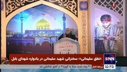 سردار سلیمانی: فکر می&zwnj;کنید همه&zwnj;چیز با برجام منطقه&zwnj;ای تمام می&zwnj;شود؟ / برجام اصلی خشکاندن ریشه اسلام در داخل ایران و بی&zwnj;هویت کردن و بی&zwnj;اقتدار کردن ایران است