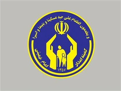 اشتغال&zwnj;زایی کمیته امداد برای ۵۱ هزار زن سرپرست خانوار/ در سال ۹۶ چند نفر از مددجویان کمیته امداد صاحب شغل شدند؟ +اینفوگرافیک