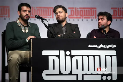 رونمایی از مستند &laquo;ایکسونامی&raquo;