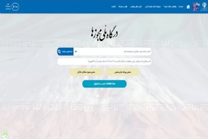 همه موسسات فرهنگی هنری بخوانند؛ ۳۰ آبان آخرین فرصت برای دریافت مجوز