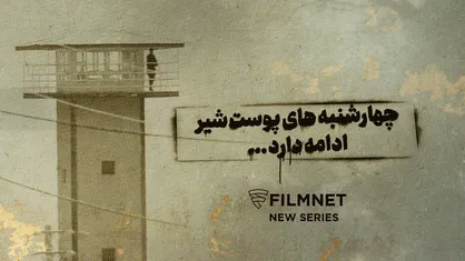 برادران محمودی بار دیگر در فیلم&zwnj;نت/ اسپین&zwnj;آف &laquo;پوست شیر&raquo; ساخته می&zwnj;شود
