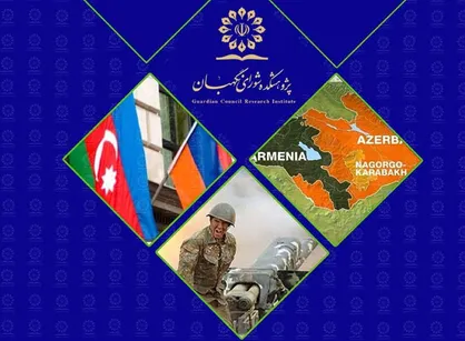 نشست علمی بررسی جنگ قره باغ برگزار می&zwnj;شود.