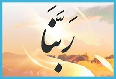 ربنا شجریان ؛ انگیزه اصلی از ضبط این اثر / ویژگی‌های موسیقایی مناجات زمان افطار
