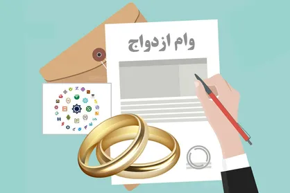بیش از ۵۴ همت تسهیلات قرض الحسنه ازدواج و فرزندآوری پرداخت شد