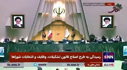 فریاد &laquo;دو دو&raquo; نمایندگان برای یک فوریت لایحه اصلاح قانون نحوه انتصاب اشخاص در مشاغل حساس پیش از صحبت&zwnj;های مجید انصاری