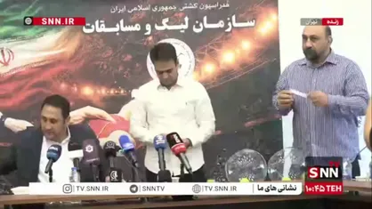 تصاویری از مراسم قرعه کشی بیست و ششمین دوره لیگ برتر کشتی آزاد و فرنگی