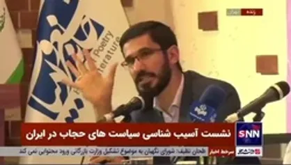پژوهشگر مطالعات فرهنگی: حجاب باید منفعت داشته باشد / باید بپذیریم حجاب گران است