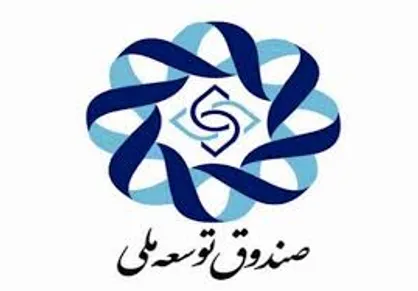 تزریق ۲۵۰۰ میلیارد تومان از صندوق توسعه ملی به بورس تا آخر سال
