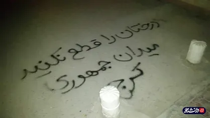 اعتراض میدانی دانشجویان مطالبه&zwnj;گر از شهردار کرج / پیوست فرهنگی پروژه میدان جمهوری کجاست؟ + تصاویر