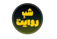 «شب روایت» از مرکز میکروفیلم نور در هند می‌گوید