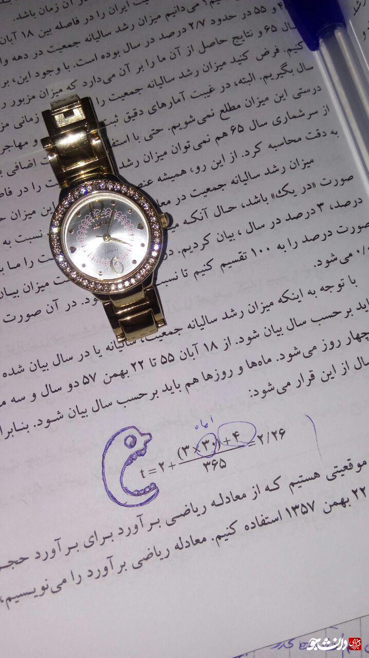 شب امتحان