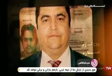 نفوذ عمیق ایران به شبکه عنکبوتی پادو‌های دشمن