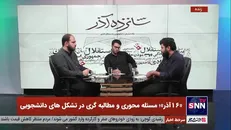 مسئله محوری یعنی نگاه سیاستگذارانه به مسائل/ مسئله محوری روی سیستم عامل ما نصب نشد + فیلم