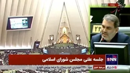 رئیس کمیسیون بودجه مجلس: رئیس کل بانک مرکزی هیچ اعتقادی به حفظ ارزش پول ملی ندارد