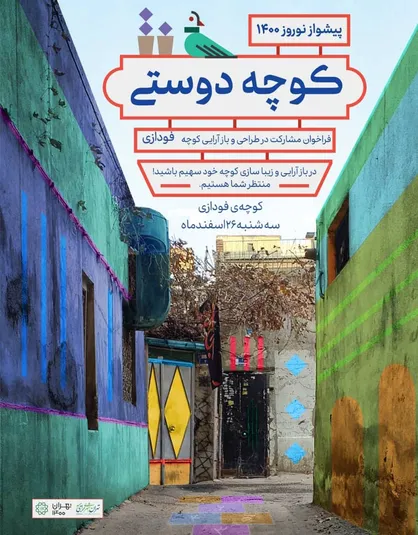 ایده&zwnj;های خلاقانه بانوان و دختران محله عباسی بر نمای محله نقاشی می&zwnj;شود