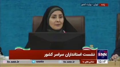 فرزانه صادق خطاب به استانداران: دست&zwnj;های من بالاست نمی&zwnj;توانیم اعتبار تخصیص بدهیم/ الان نقدی وزارت راه و شهرسازی صفر است