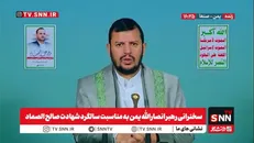 حوثی: مردم ما آزاده هستند و زیر سلطه آمریکا نمی روند / سعودی بدنبال سلطه بر منابع نفتی ما بودند + فیلم
