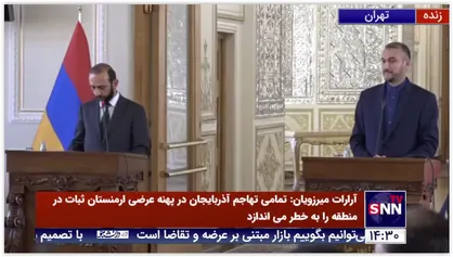 خبر مهم وزیر خارجه ارمنستان درباره مسیر جایگزین ایران به ارمنستان