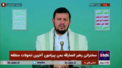 رهبر انصار الله یمن: جلوگیری از ورود غذا به فلسطین تصمیم خطرناکی است