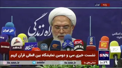 حجت&zwnj;الاسلام ارباب سلیمانی: بیش از ۱۲۰ ناشر حوزه دین با ۴۳۰۰ عنوان کتاب در نمایشگاه قرآن حضور و مشارکت دارند/ حضور ۱۵ کشور در نمایشگاه
