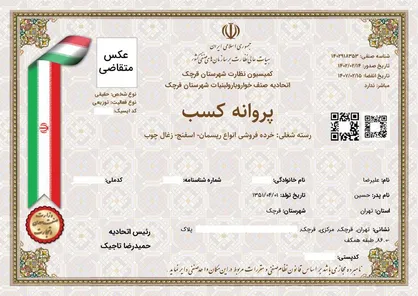 صدور بیش از ۶۶۰۰ پروانه کسب و اشتغال&zwnj;زایی ۱۶۷۰۰ نفری در بوشهر