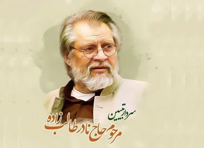 عکس&zwnj;های طالب&zwnj;زاده در گالری پردیس ملت به نمایش درمی&zwnj;آید