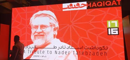 مراسم نکوداشت مرحوم نادر طالب&zwnj;&lrm;زاده برگزار شد + فیلم