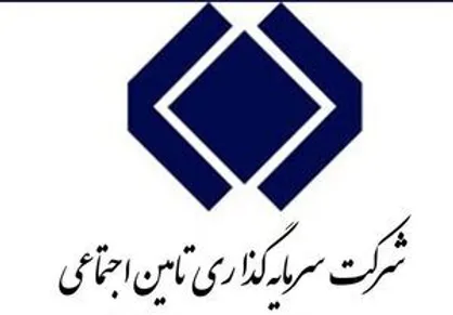 افزایش ۱۱۷۳ درصدی سرمایه شستا تایید شد