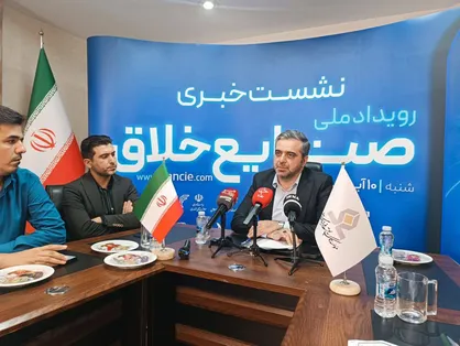 دبیر رویداد ملی صنایع خلاق: ذهن ایرانی تحریم&zwnj;پذیر نیست؛ زمان توجه به سرمایه&zwnj;های فکری است