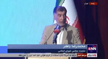 محمدرضا باهنر: ۹۰ درصد داوطلبان مجلس نه وظایف نمایندگان مجلس را می&zwnj;دانند و نه امکانات کشور را