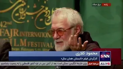 محمود کلاری: ما خانه&zwnj;ای که محل فیلم بود را به طور کامل ساختیم