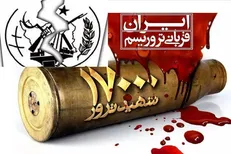 آلمان؛ میزبان همایش سالانه تروریست‌ها