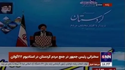 رئیسی: با قوت در حال از بین بردن زمینه&zwnj;های رانت، فساد و روابط ناسالم هستیم
