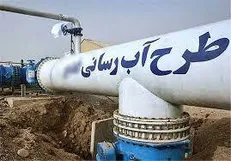 وزارت نیرو مکلف به انتقال آب شرب به سیستان و بلوچستان شد