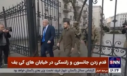 قدم زدن جانسون و زلنسکی در خیابان های کی یف