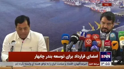 وزیر بنادر هند: قصد داریم بندر چابهار را به یکی از کانون&zwnj;های اصلی ترانزیت تبدیل کنیم