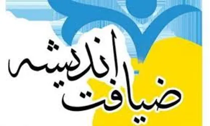 دوره ضیافت اندیشه استادان دانشگاه صنعتی سهند تبریز در مردادماه برگزار می&shy; شود