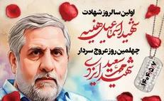 برگزاری همزمان سالگرد شهادت اسماعیل هنیئه و چهلمین روز عروج حاج رمضان در تهران