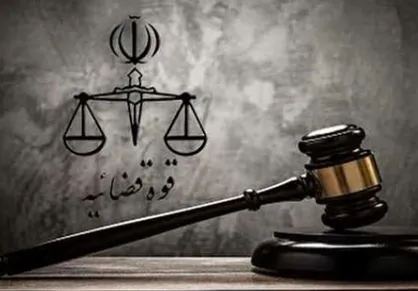 ثبت&zwnj;نام آزمون استخدام عمومی منصب قضاء سال ۹۸ از ۴ تیر