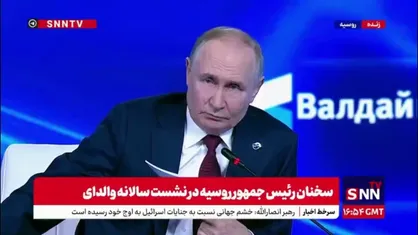پوتین: تونی بلر باید مسئولیت نهاد بین المللی حاکم بر غزه را بر عهده بگیرد / من بلر را از نزدیک میشناسم