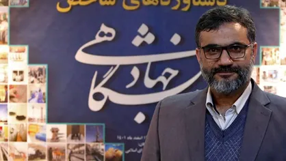 نمایش گزیده&zwnj;ای از دستاورد&zwnj;های جهاددانشگاهی در خانه ملت