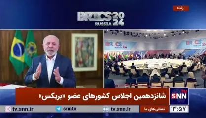 رئیس جمهور برزیل: غزه در حال حاضر به بزرگترین شهر گورستانی کودکان و زنان تبدیل شده است + فیلم