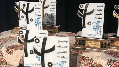 نهمین جشنواره تئاتر &laquo;بام آبی خلخال&raquo; به کار خود پایان داد