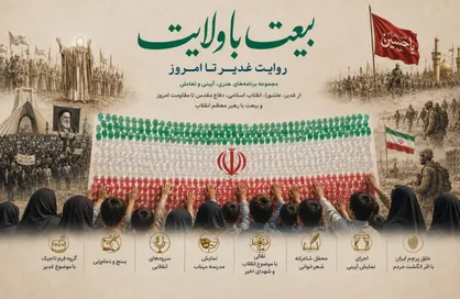 خلق پرچم ایران با مشارکت مردم در مهمونی کیلومتری غدیر