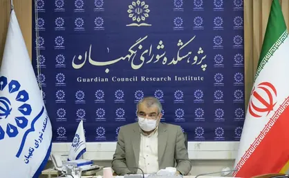 بررسی دو مصوبه مجلس در پژوهشکده شورای نگهبان