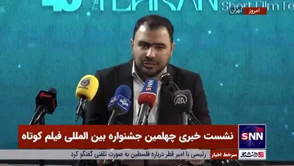 آذرپندار: جایزه ویژه چهلمین جشنواره بین&zwnj;&lrm;المللی فیلم کوتاه برای حقیقت&zwnj;&lrm;جویان / حضور فیلمسازان عراق و افغانستان در جشنواره اهمیت دارد