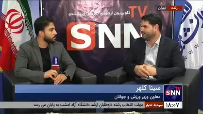 معاون وزیر ورزش و جوانان: دولت با تمام قوا از تیم ملی فوتبال حمایت می&zwnj;کند