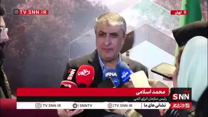 اسلامی: در حال حاضر تولید ۷۰ نوع دارو به صورت مستمر انجام می&zwnj;شود/۲۰ رادیو دارو در فاز تحقیقات قرار دارند