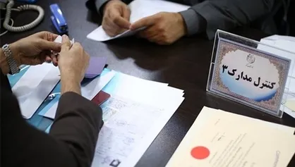 تعداد نهایی داوطلبان انتخابات نمایندگی مجلس شورای اسلامی مشخص شد
