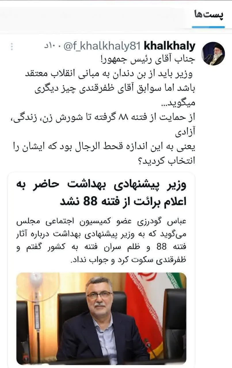 موضع دانشجویان